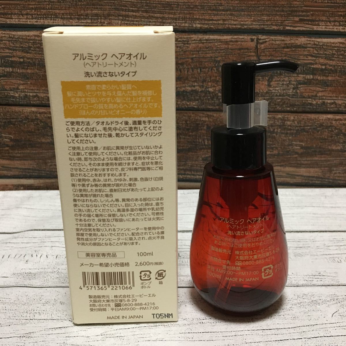 Snsで大人気 アルミックヘアオイル 洗い流さないトリートメント うるさらツヤ髪に Snsで大人気 アルミックヘアオイル 洗い流さないトリートメント うるさらツヤ髪に