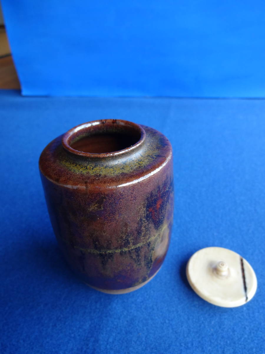 茶道具 * 古瀬戸 肩衝茶入 替仕服あり、メガネ箱及び挽家 茶道具 * 古瀬戸 肩衝茶入 替仕服あり、メガネ箱及び挽家