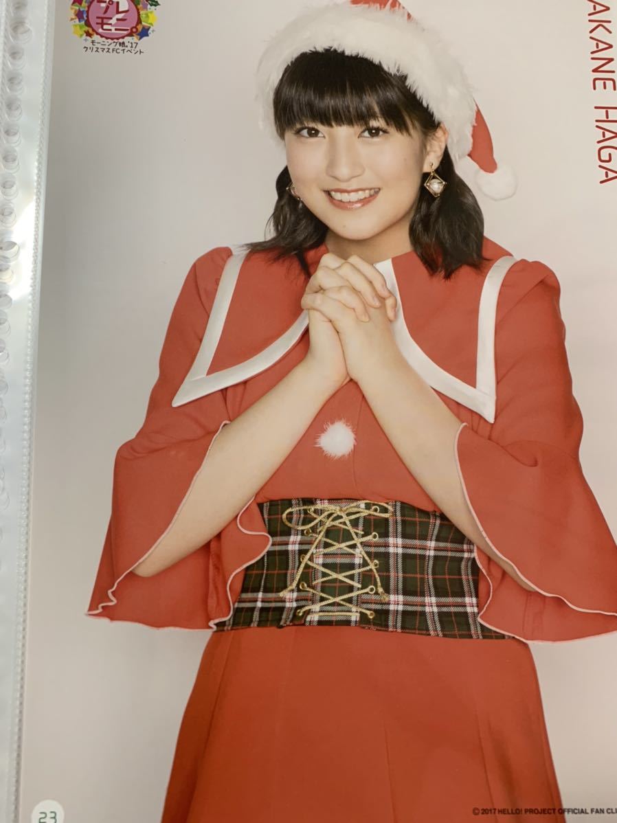 120円 ★新春福袋2021★ 即決 羽賀 朱音 23 寄 モーニング娘 '17 プレモニ 2017 クリスマス クリイベ ピンポス コレクション ピンナップ ポスター 送料140