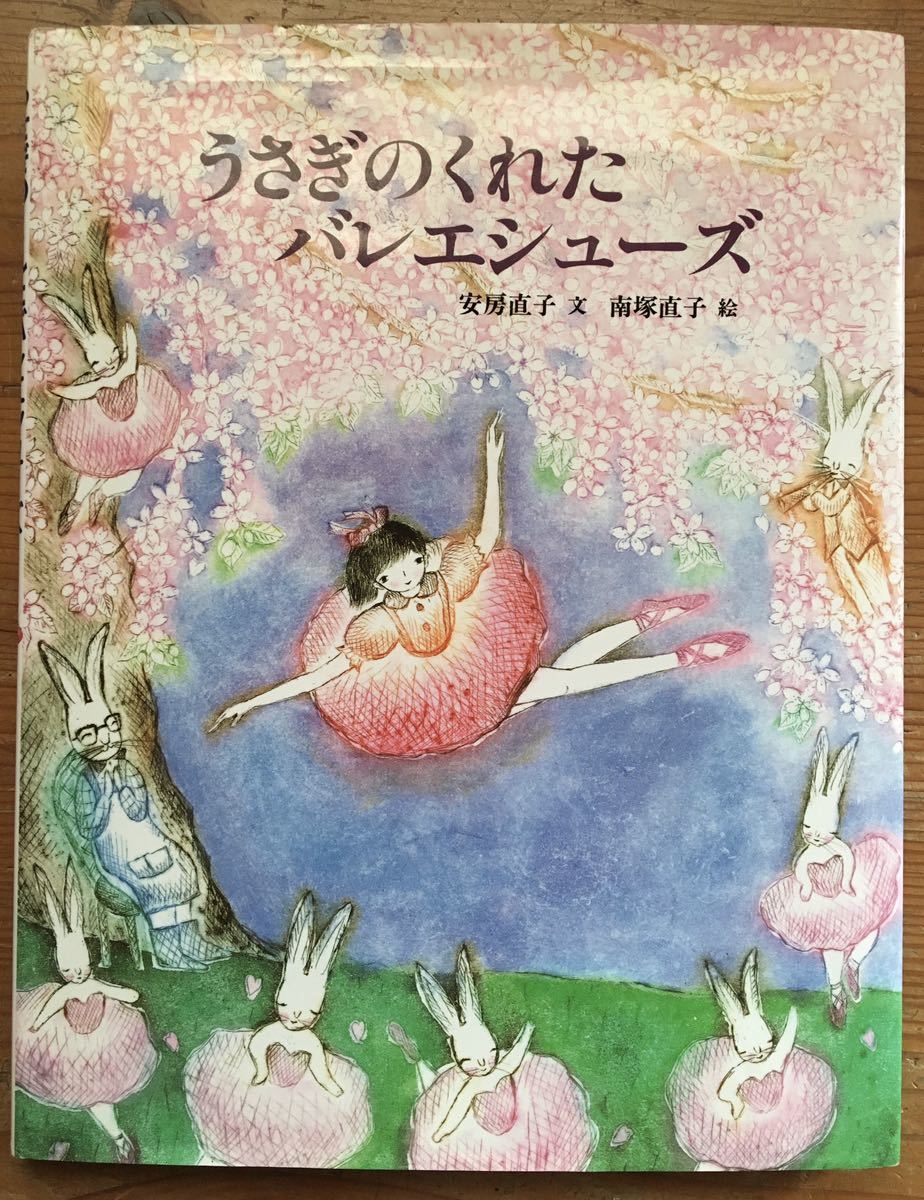 うさぎのくれたバレエシューズの値段と価格推移は 9件の売買情報を集計したうさぎのくれたバレエシューズの価格や価値の推移データを公開