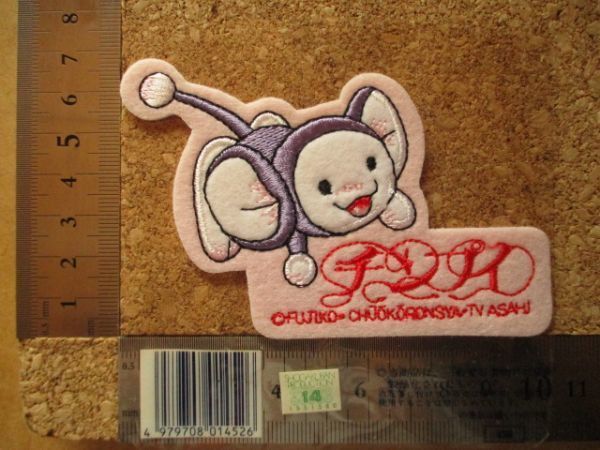 ヤフオク チンプイ 刺繍ワッペン ネズミ宇宙人sf漫画 ヤフオク チンプイ 刺繍ワッペン ネズミ宇宙人sf漫画