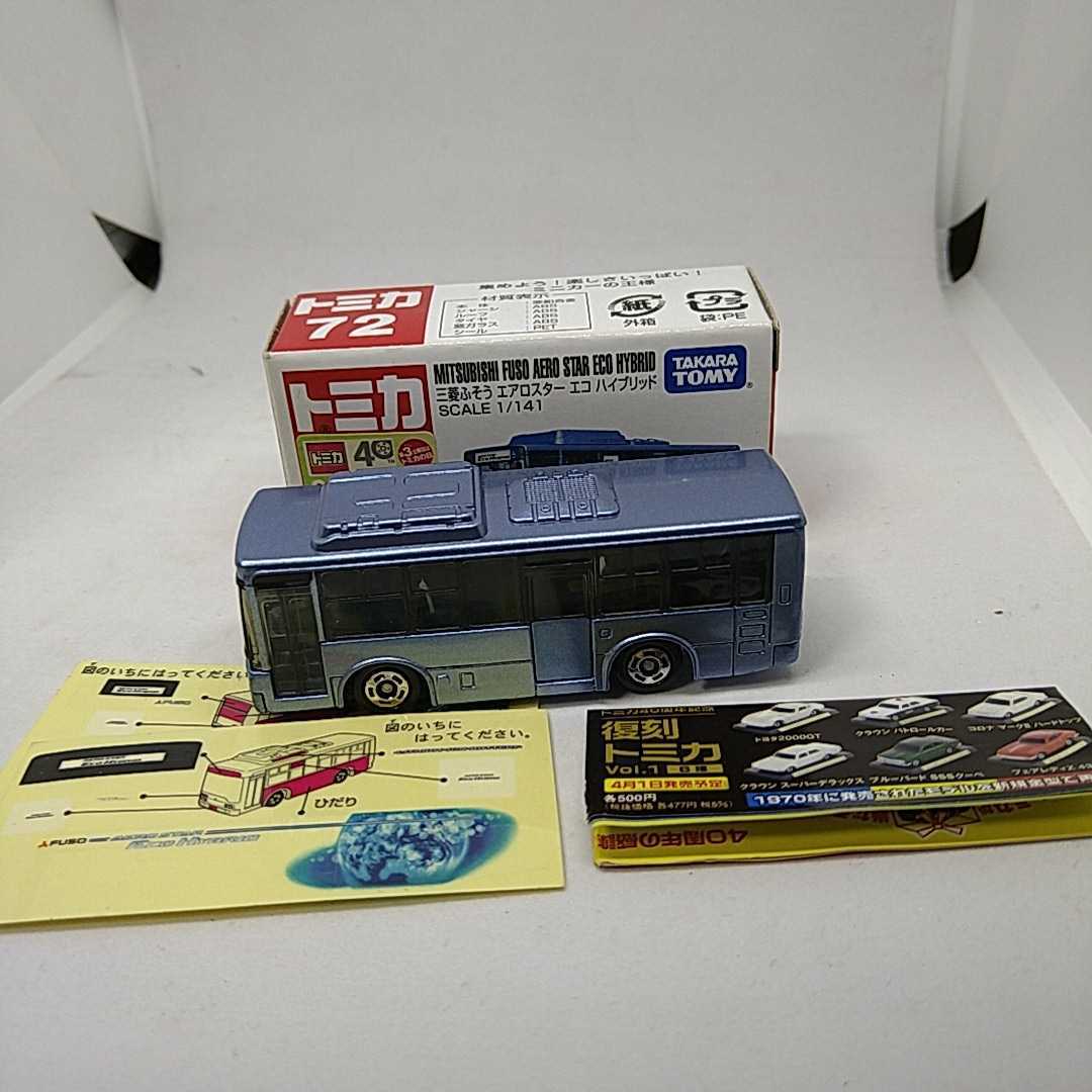 有名なブランド トミカ 三菱ふそう エアロスター エコハイブリッド 新車シール www.thewalldogs.com 有名なブランド トミカ 三菱ふそう エアロスター エコハイブリッド 新車シール www.thewalldogs.com