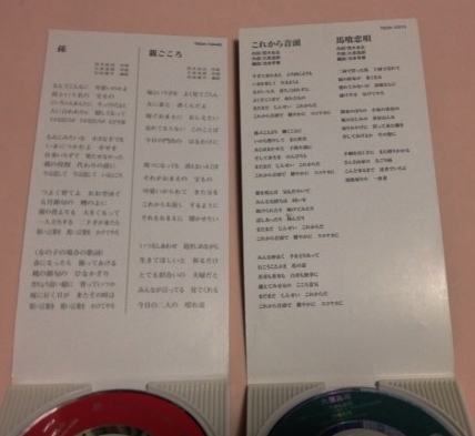 8cmCD 2枚セット 大泉逸郎 「孫/親ごころ」「これから音頭/馬喰恋唄」 メロディー楽譜なし_画像2