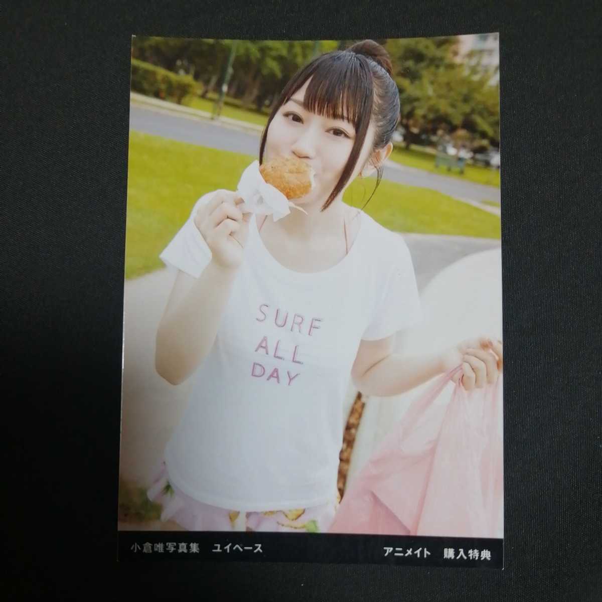 ヤフオク 小倉唯 ユイペース アニメイト 購入特典 ブロマ ヤフオク 小倉唯 ユイペース アニメイト 購入特典 ブロマ