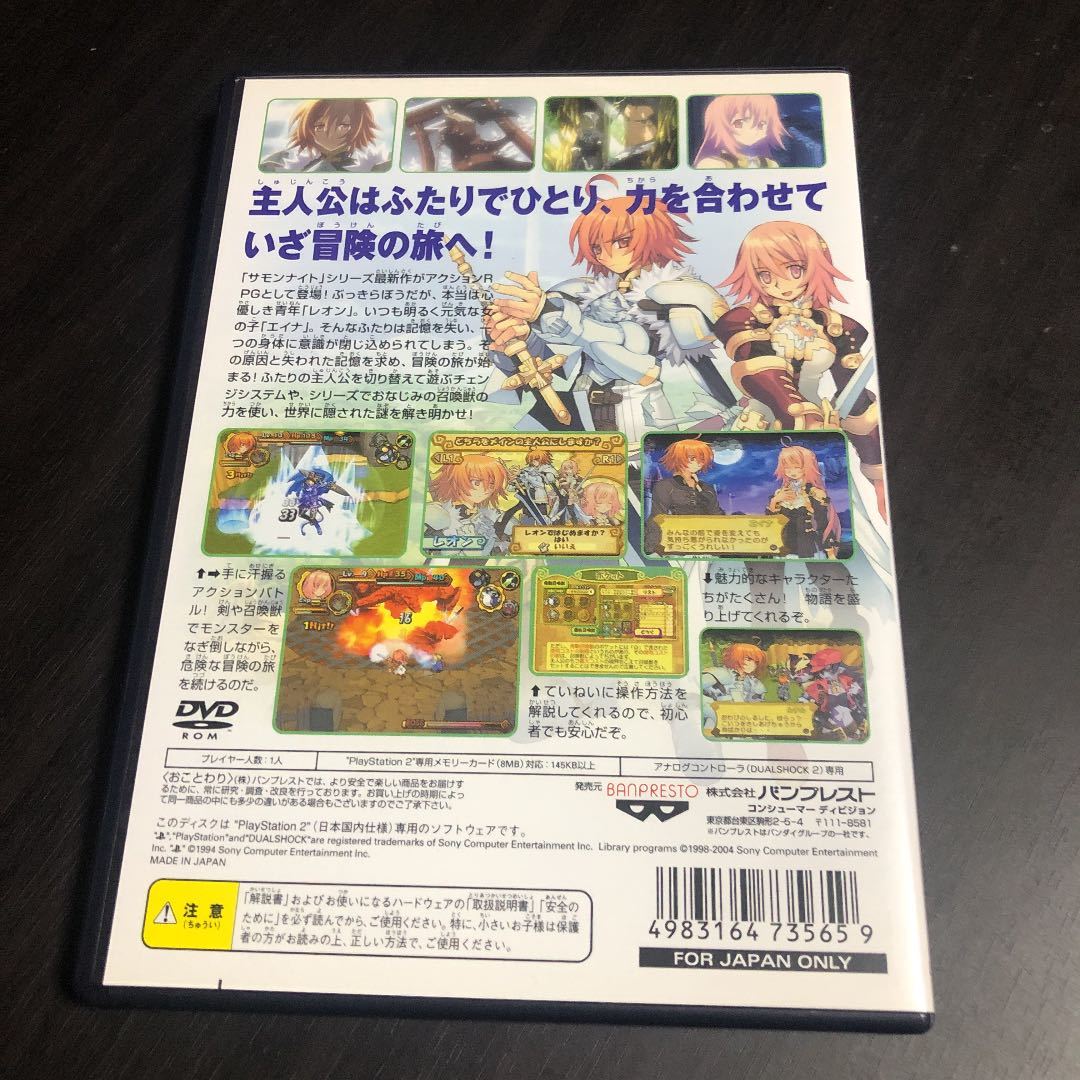 【PS2】 サモンナイトエクステーゼ ～夜明けの翼～