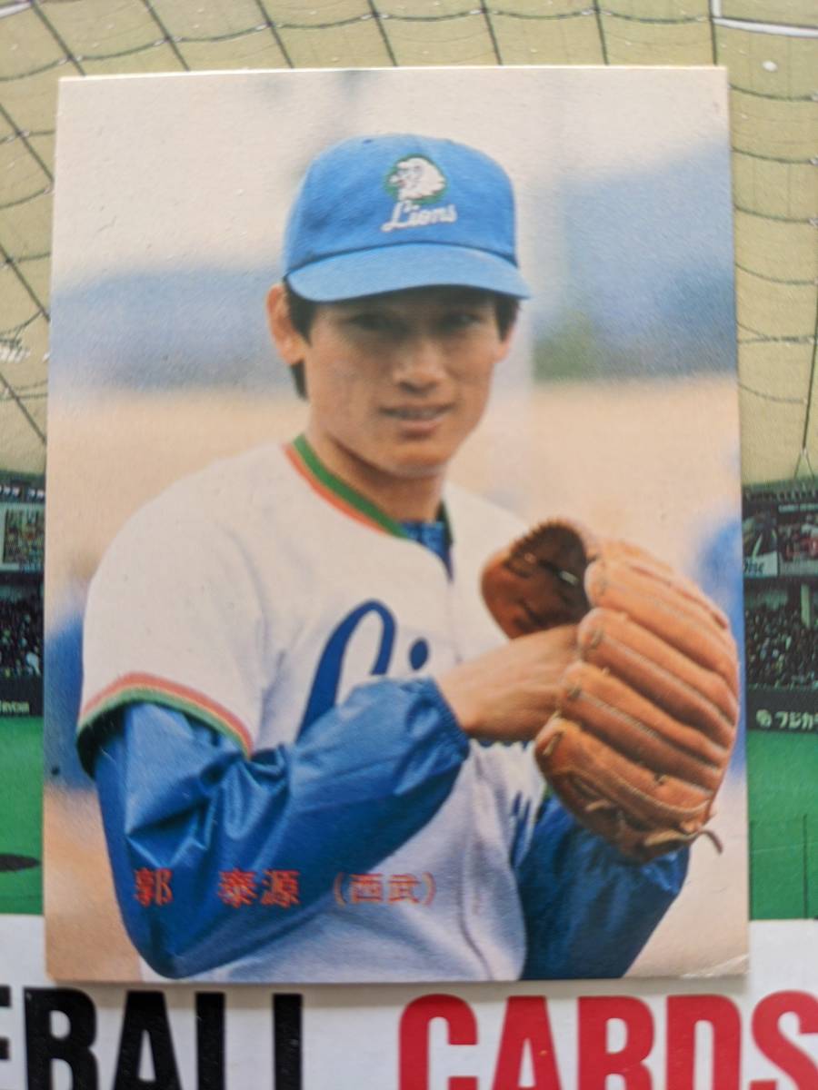 1986年 カルビー プロ野球カード 西武 郭泰源 No.110_画像1