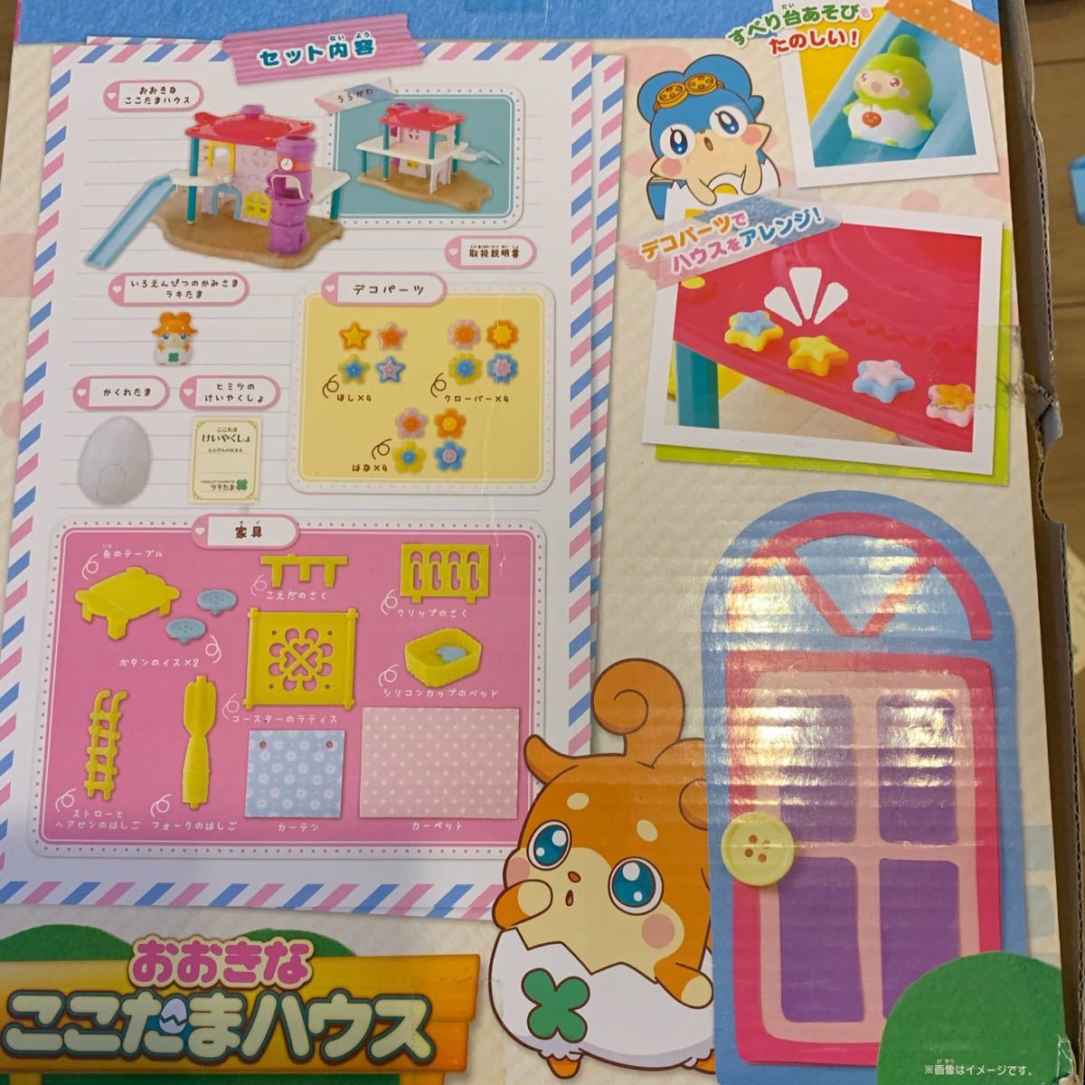 Paypayフリマ かみさまみならい ヒミツのここたま おおきなここたまハウス Paypayフリマ かみさまみならい ヒミツのここたま おおきなここたまハウス