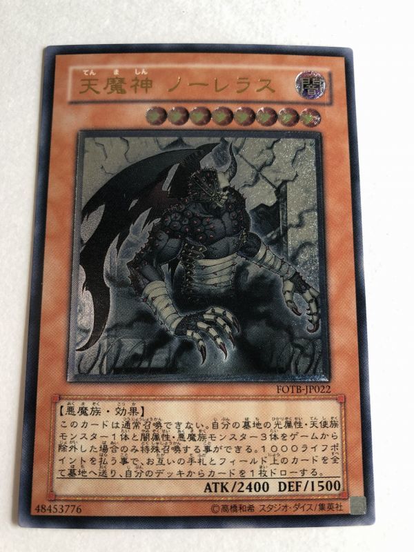 天魔神ノーレラスの値段と価格推移は 19件の売買情報を集計した天魔神ノーレラスの価格や価値の推移データを公開 天魔神ノーレラスの値段と価格推移は 19件の売買情報を集計した天魔神ノーレラスの価格や価値の推移データを公開