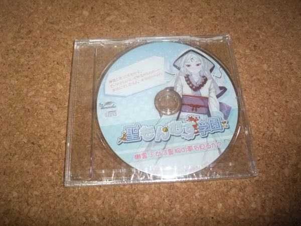 Cd 送100円 聖もんむす学園ミニドラマcd 幽霊少女は豊胸の夢を見るか ソフマップ特典草柳順子日本代购 买对网 Cd 送100円 聖もんむす学園ミニドラマcd 幽霊少女は豊胸の夢を見るか ソフマップ特典草柳順子日本代购 买对网