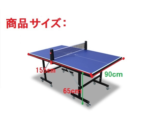 折りたたみ卓球台折り畳み卓球テーブル移動式ファミリー卓球台専用ネット付家庭用折り畳み式卓球台ピンポン台レクリエーション 代購幫 折りたたみ卓球台折り畳み卓球テーブル移動式ファミリー卓球台専用ネット付家庭用折り畳み式卓球台ピンポン台レクリエーション 代購幫