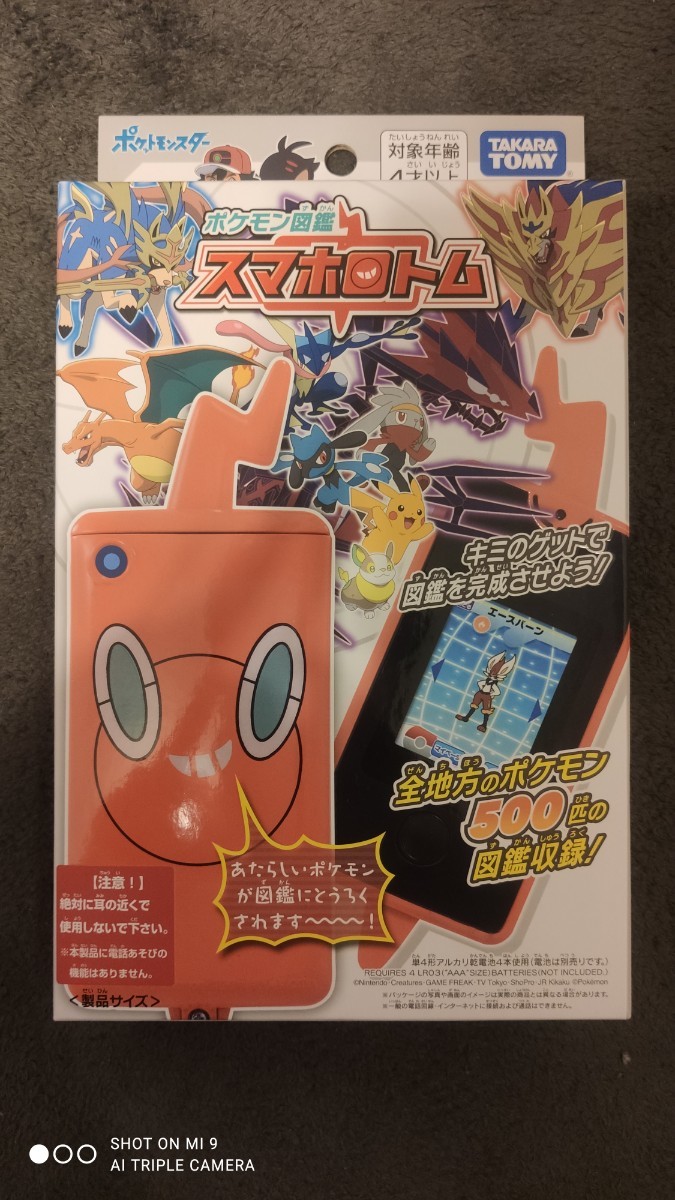 Paypayフリマ 新品 ポケモン図鑑 スマホロトム Paypayフリマ 新品 ポケモン図鑑 スマホロトム