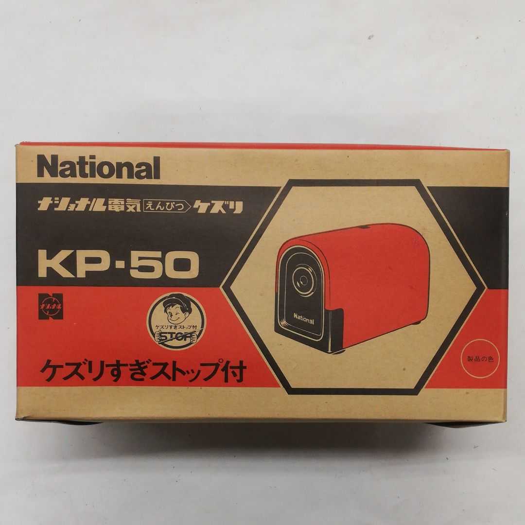 ヤフオク! - 昭和レトロ ナショナル 電気えんぴつケズリ KP-5