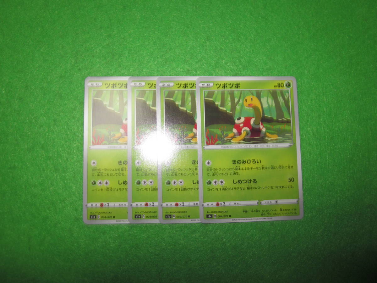 ヤフオク ポケモンカード ツボツボ 未使用 Vmaxライジング ヤフオク ポケモンカード ツボツボ 未使用 Vmaxライジング