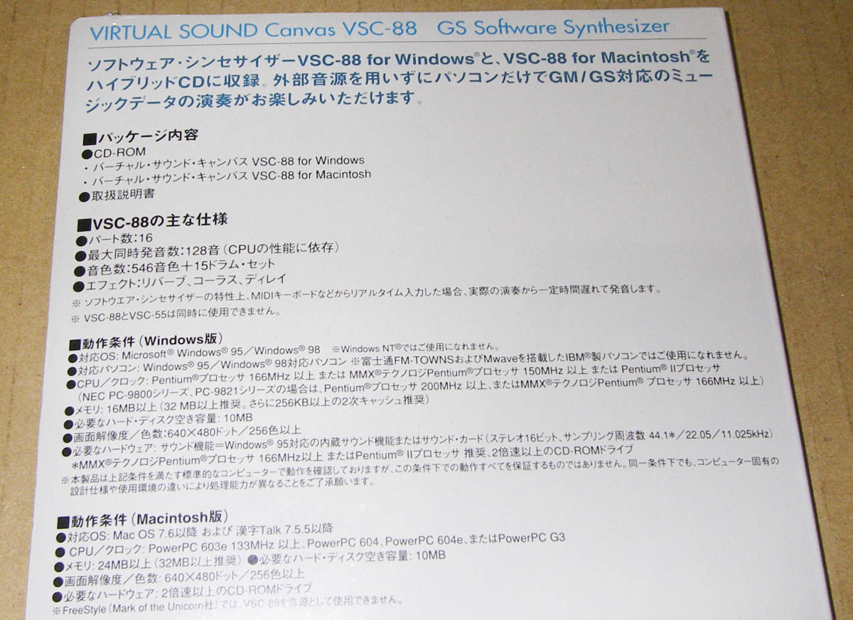 ROLAND VIRTUAL SOUND CANVAS VSC-88 新品 MADE in JAPAN