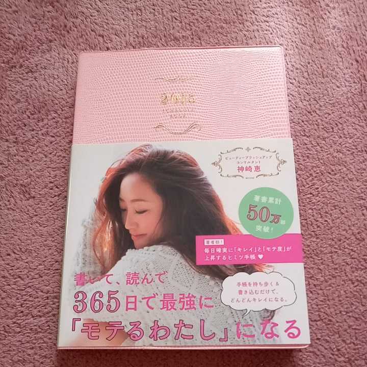 ヤフオク 2015年 スケジュールブック 神崎恵 ヤフオク 2015年 スケジュールブック 神崎恵