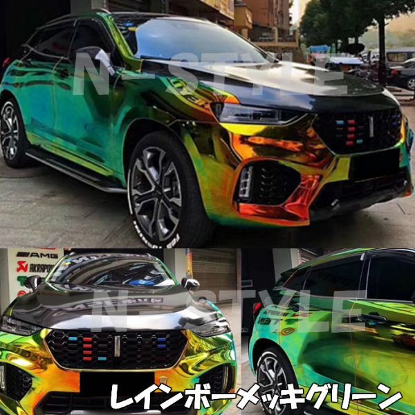 【N-STYLE】カーラッピングシート レインボーメッキホワイト 135cm×10m保護フィルム付 マジョーラカメレオン_画像6