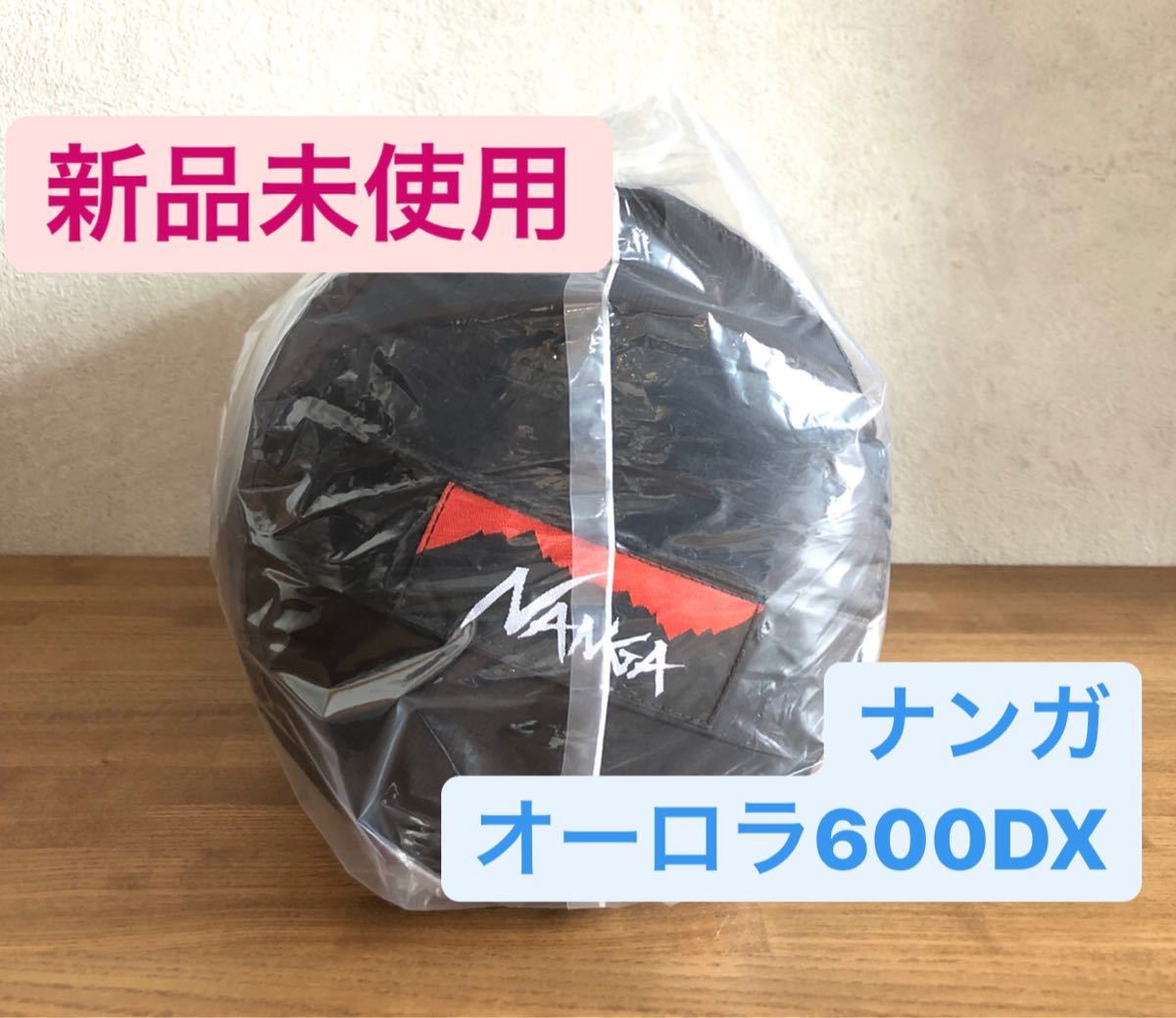 【値下げしました！】ナンガ NANGA オーロラ 600DX オールブラック レギュラー