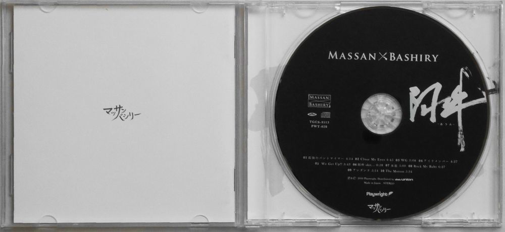 ★☆ MASSAN × BASHIRY / 阿吽 あうん ☆★_画像3