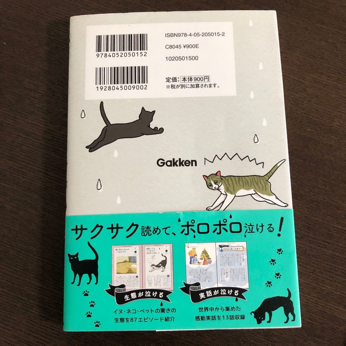 Paypayフリマ 1 17まで それでもがんばる どんまいな犬と猫図鑑 泣けるいきもの図鑑 イヌ ネコ編 2冊セット Paypayフリマ 1 17まで それでもがんばる どんまいな犬と猫図鑑 泣けるいきもの図鑑 イヌ ネコ編 2冊セット