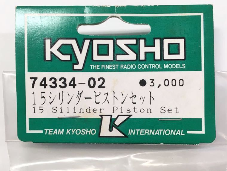 KYOSHO 15シリンダーピストンセット