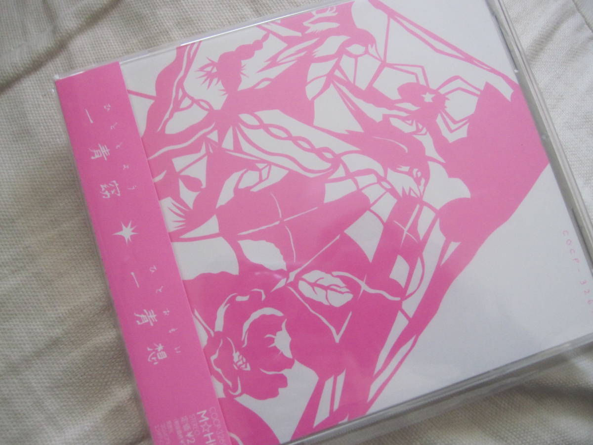 ヤフオク 帯付き美品cd 一青窈 ひととよう 一青想 ひと ヤフオク 帯付き美品cd 一青窈 ひととよう 一青想 ひと