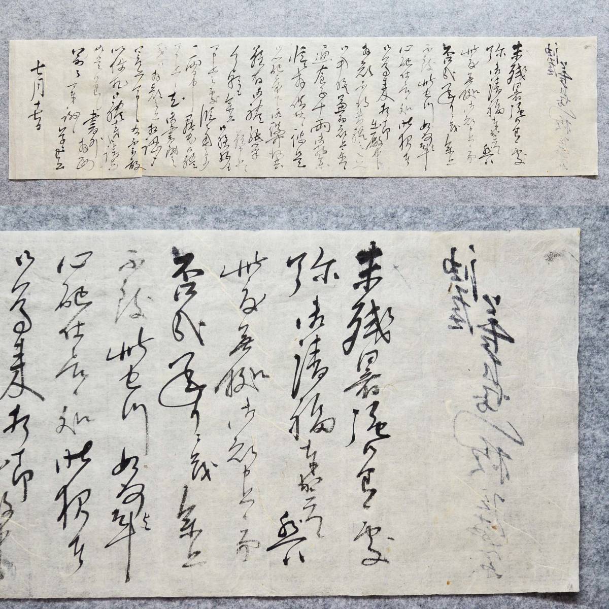 古文書 江戸時代の手紙 隠岐右京～油屋善左衛門 村名未記入 未解読 詳細不明 (北脇村 現:甲賀市水口町)川嶋家 滋賀県_画像1