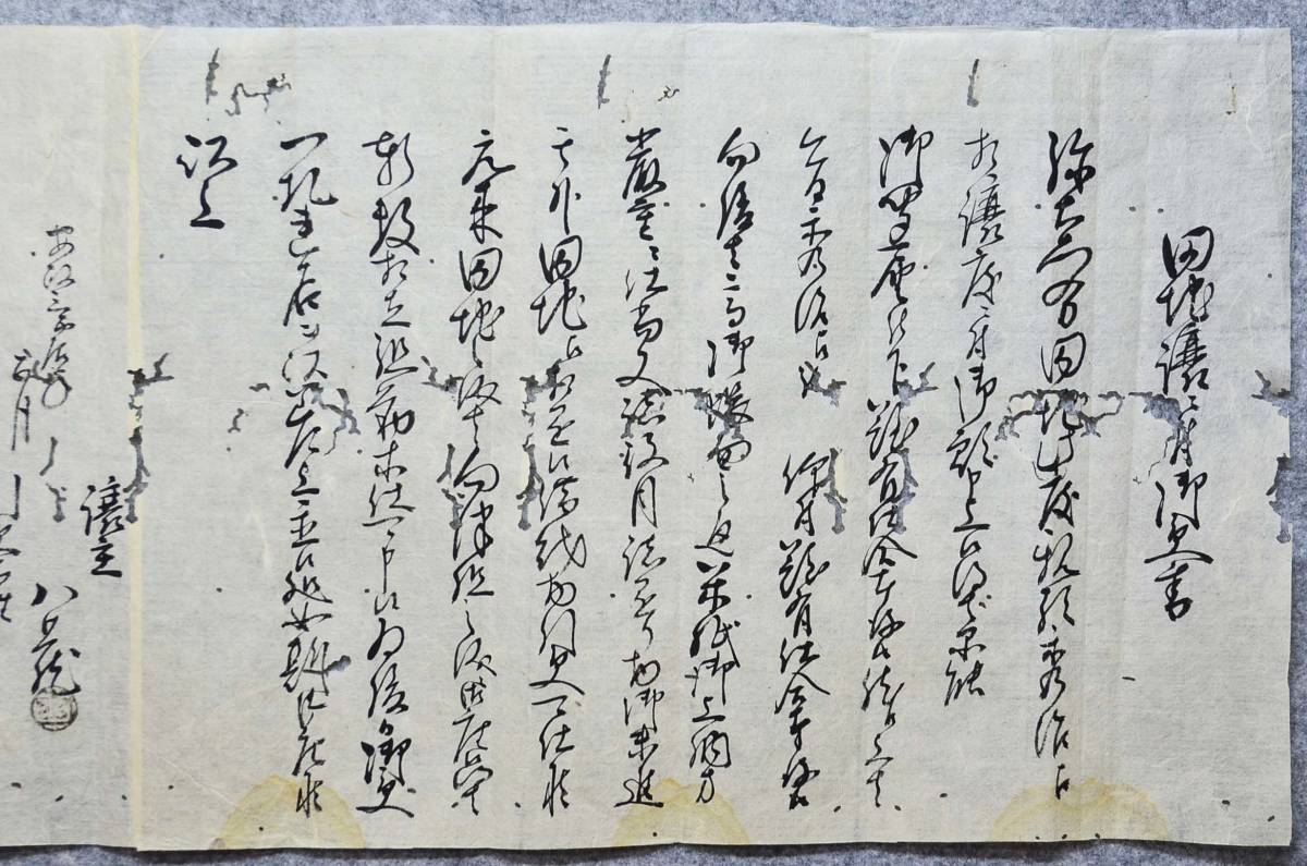 古文書 安政三年 田地譲ニ付御受書 未解読 詳細不明 石見國 島根県 庄屋 大庭家_画像3