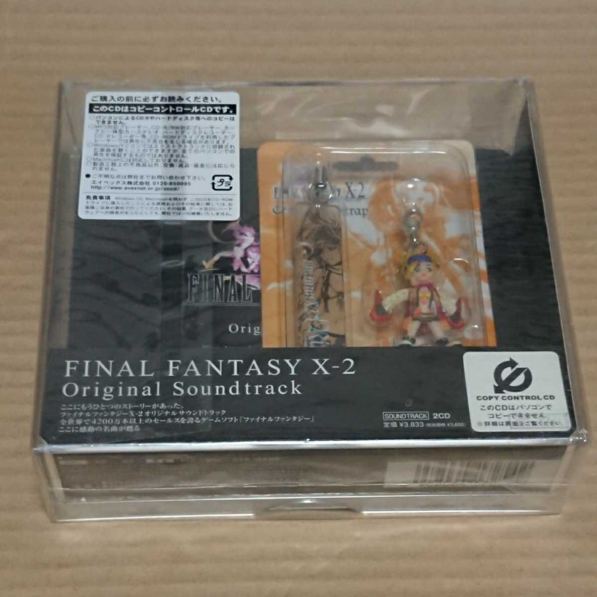 Paypayフリマ 新品未開封 ファイナルファンタジー10 2 オリジナル サウンドトラック Final Fantasy X 2 Ff10 2 リュック ストラップ付き Paypayフリマ 新品未開封 ファイナルファンタジー10 2 オリジナル サウンドトラック Final Fantasy X 2 Ff10 2 リュック ストラップ付き