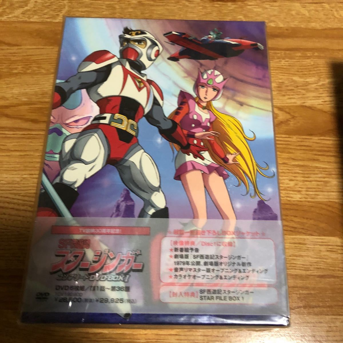 SF西遊記スタージンガー コンプリート DVD-BOX 1&2 SF西遊記スタージンガー コンプリート DVD-BOX 1&2