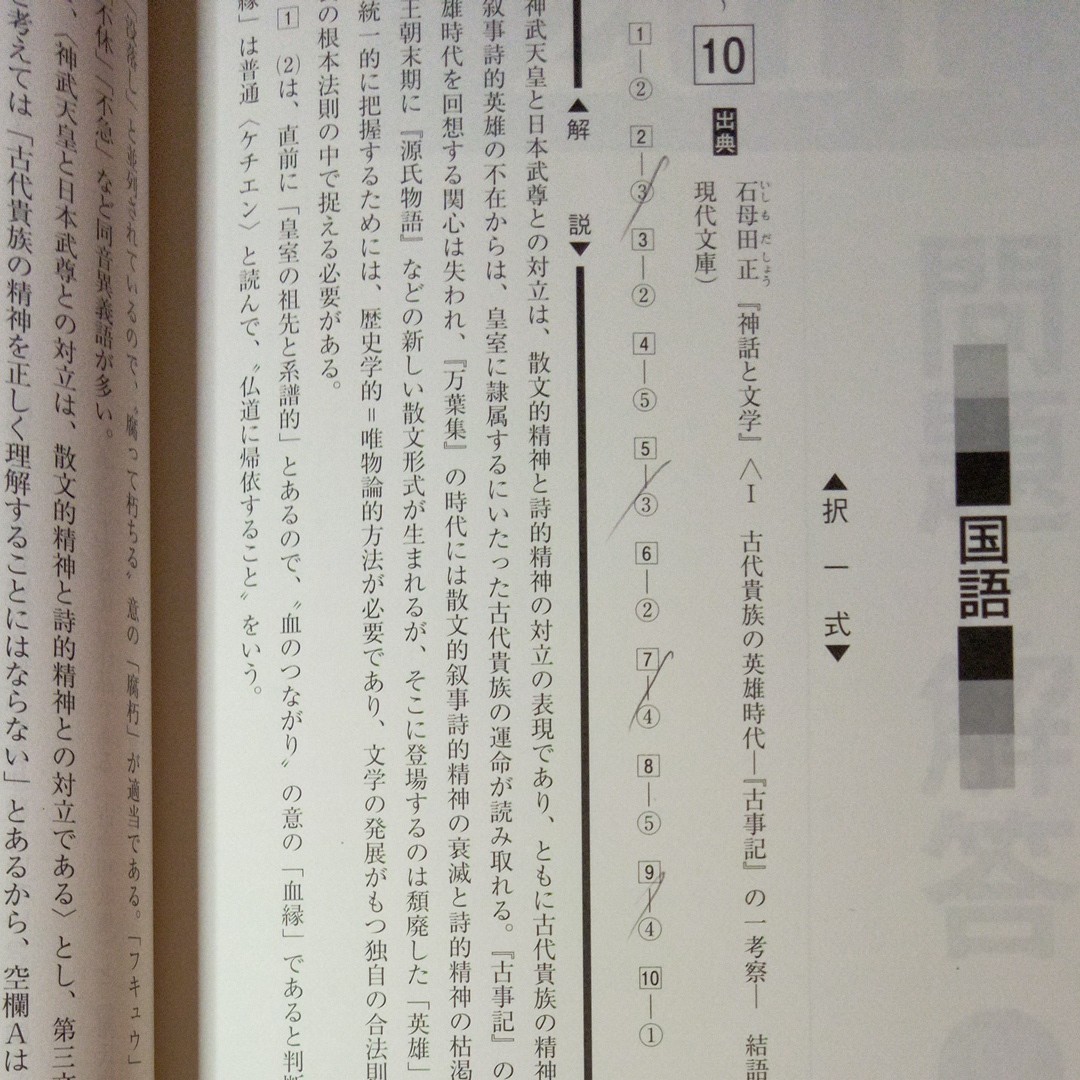 防衛医科大学校〈医学科〉 2013 教学社 大学入試シリーズ 過去問 防衛医科大学校〈医学科〉 2013 教学社 大学入試シリーズ 過去問
