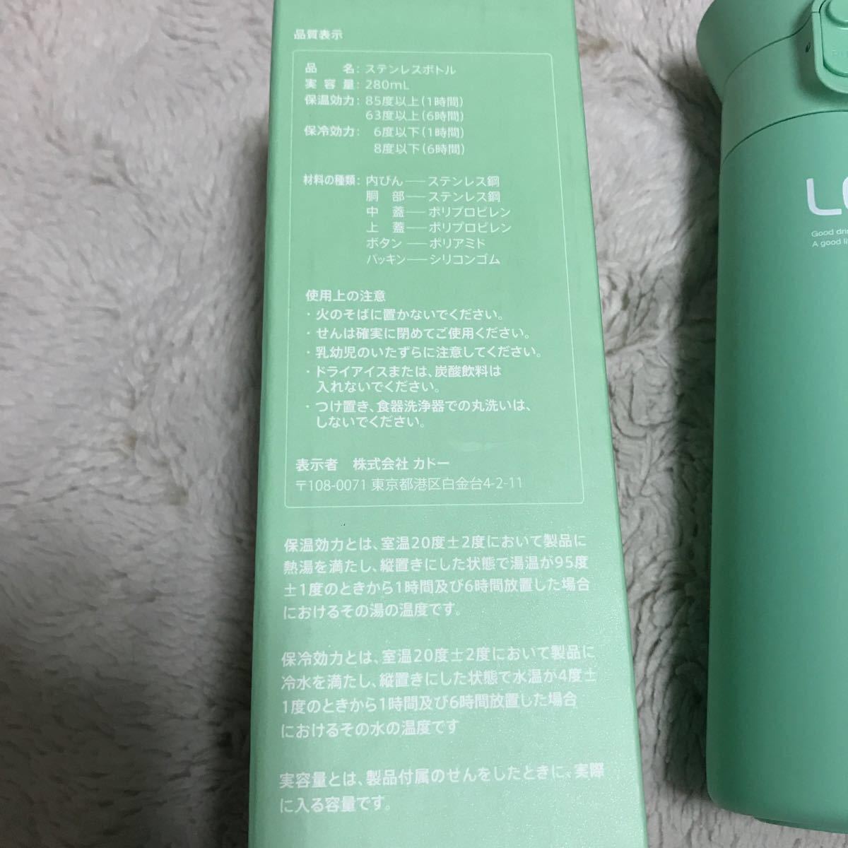 LEO-280YD ステンレスボトル 緑 水筒 280ml