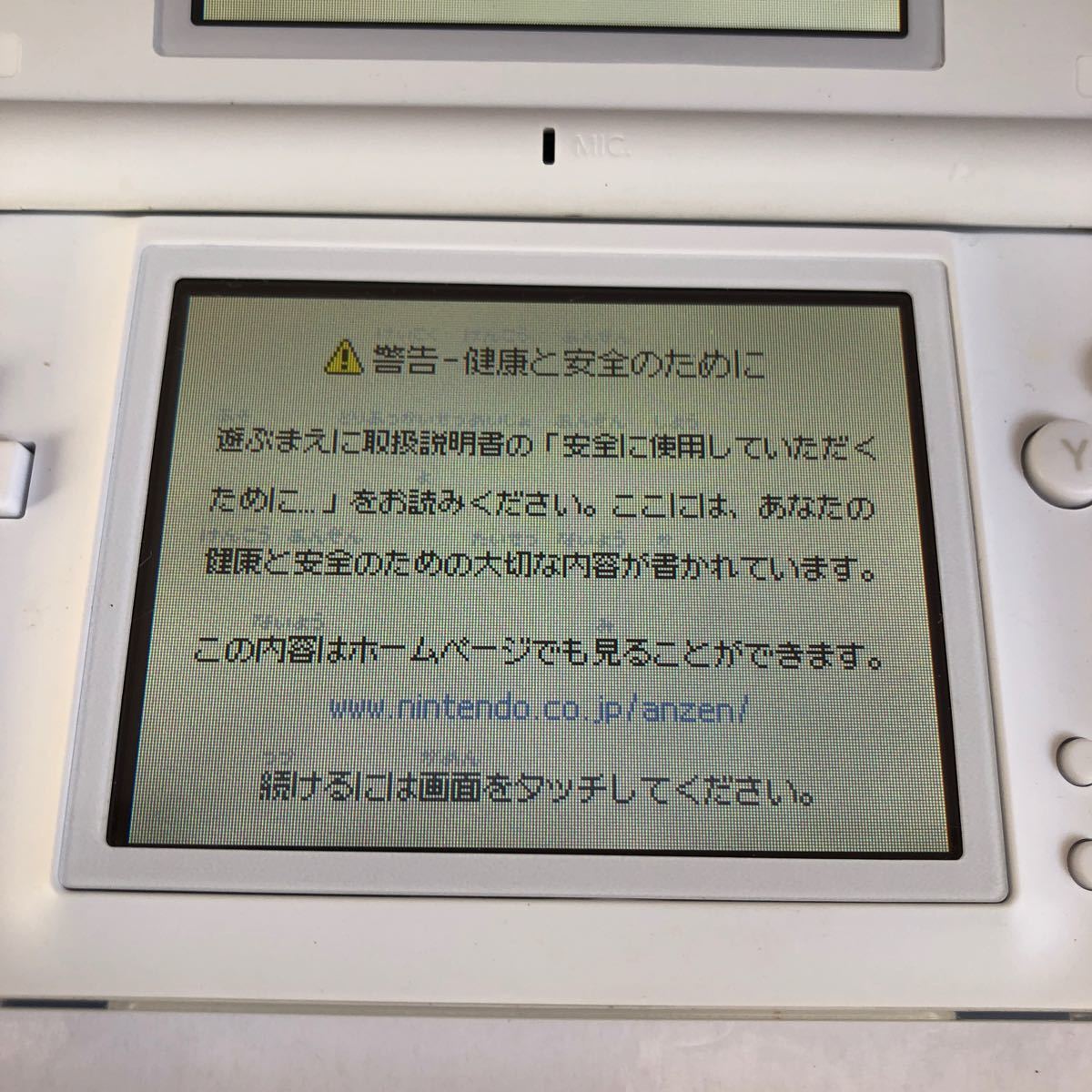 任天堂 ニンテンドーDS Lite ホワイト 本体 動作確認済