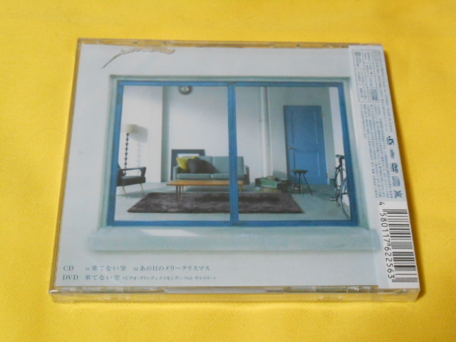 ヤフオク 新品未開封 嵐 Arashi 果てない空 初回限定盤 Cd ヤフオク 新品未開封 嵐 Arashi 果てない空 初回限定盤 Cd