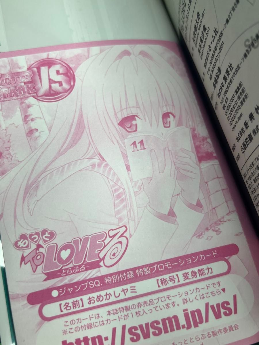 To LOVEる-とらぶる- 1-18巻 To LOVEる-とらぶる-ダークネス1-18巻