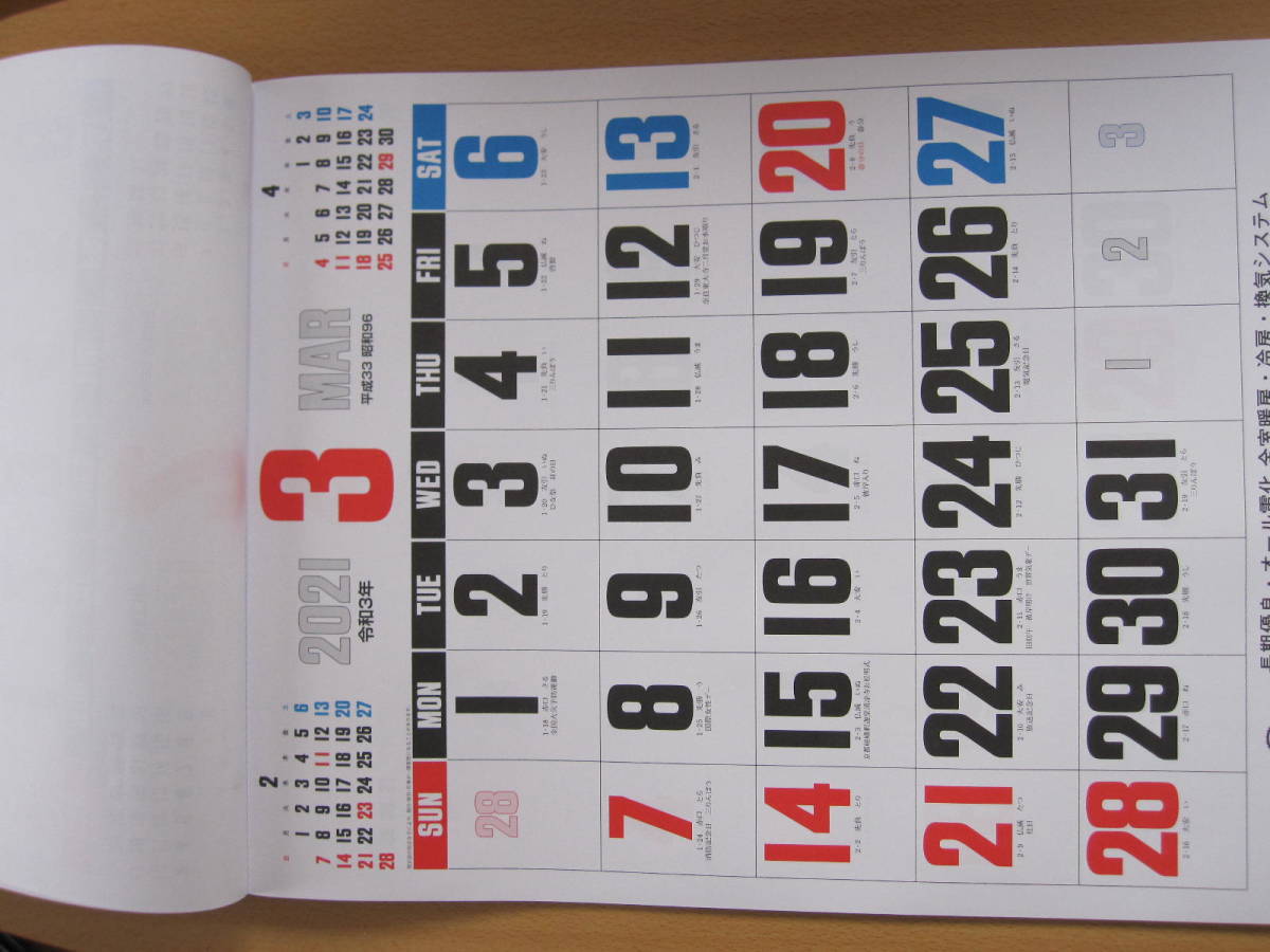 21年 カレンダー 13枚綴 3色デラックス 文字 月表 書き込み可能 送料510円 カレンダー 売買されたオークション情報 Yahooの商品情報をアーカイブ公開 オークファン Aucfan Com