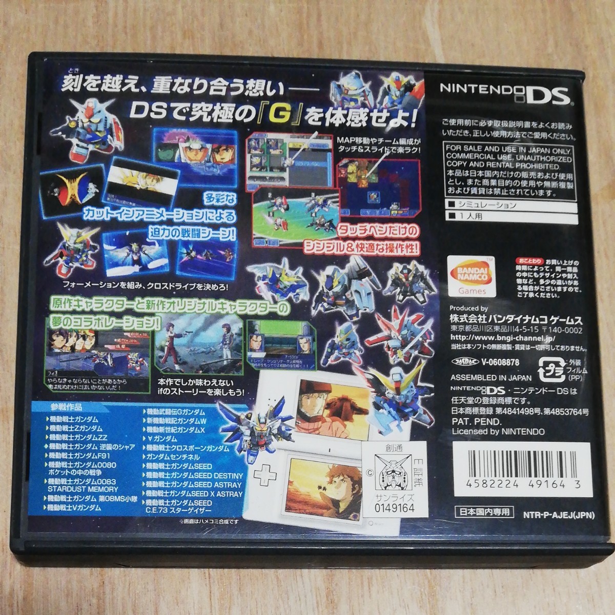 SDガンダム Gジェネレーション クロスドライブ　GGENERATION　CROSSDRIVE DSソフト　3DS