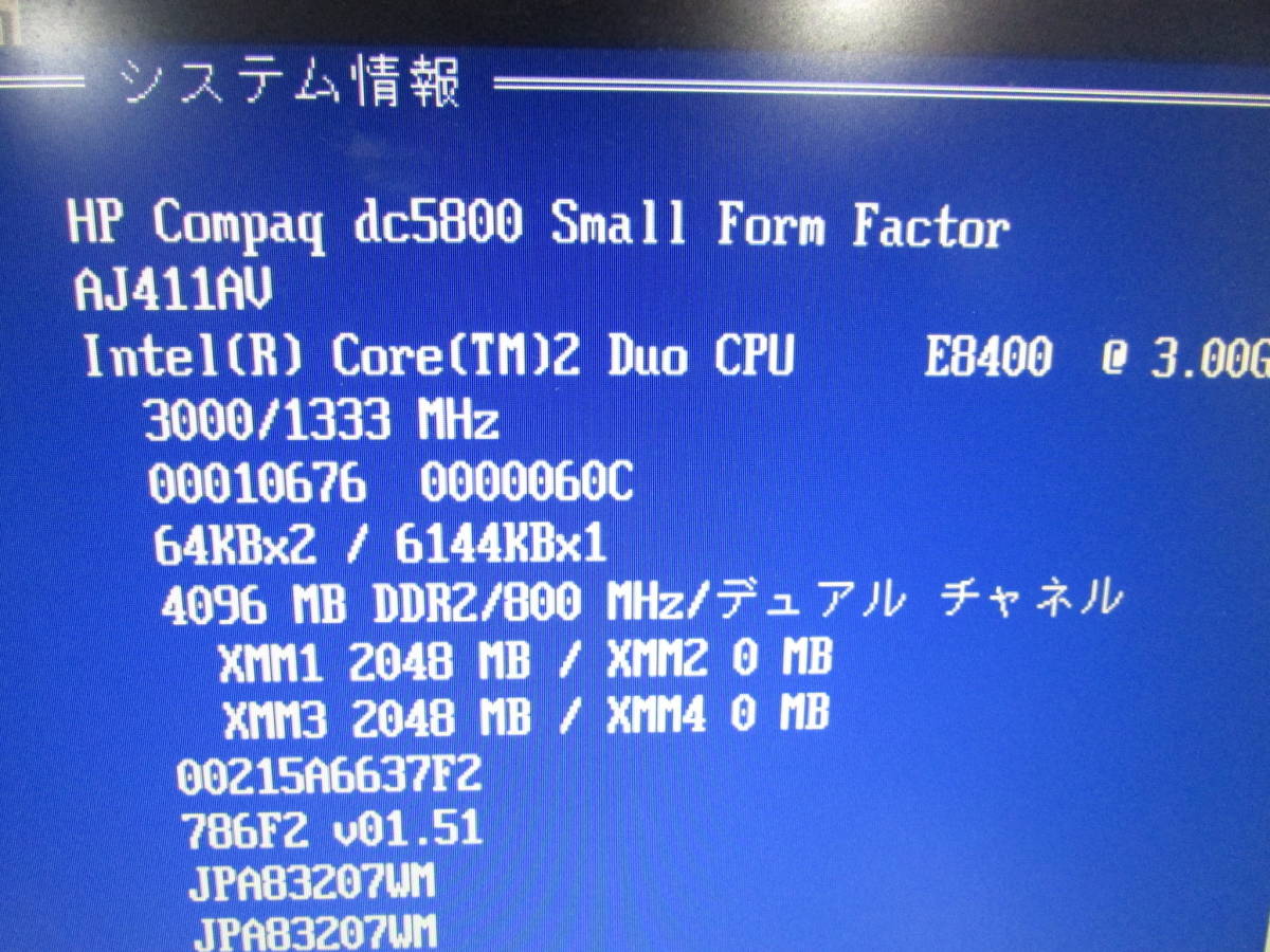 【YDT0390】★HP Compaq dc5800 SFF Core2Duo E8400 3GHz/4GB/500GB/DVD-MULTI/FDD/データ消去済み/BIOS確認のみ確認/FDD不良★JUNK_画像4