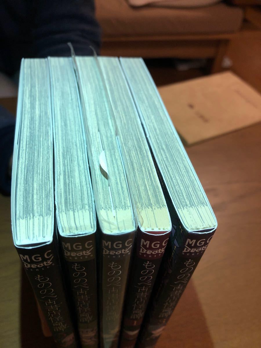 Paypayフリマ もののべ古書店怪奇譚 Paypayフリマ もののべ古書店怪奇譚