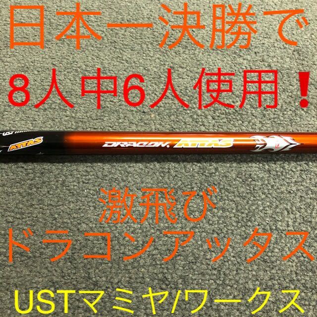 【 左 レフティ 】パラダイム ローグ ステルス シム2 ゼクシオ より飛ぶ 適合最強反発力 ダイナゴルフ ダイナミクス ドラコンアッタス 仕様_画像7