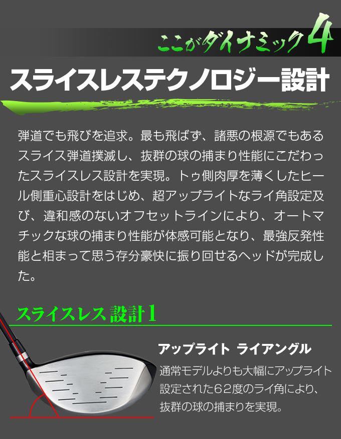 大規模セール 激飛び高反発で確実20Yアップ ダイナミクス プレステージ