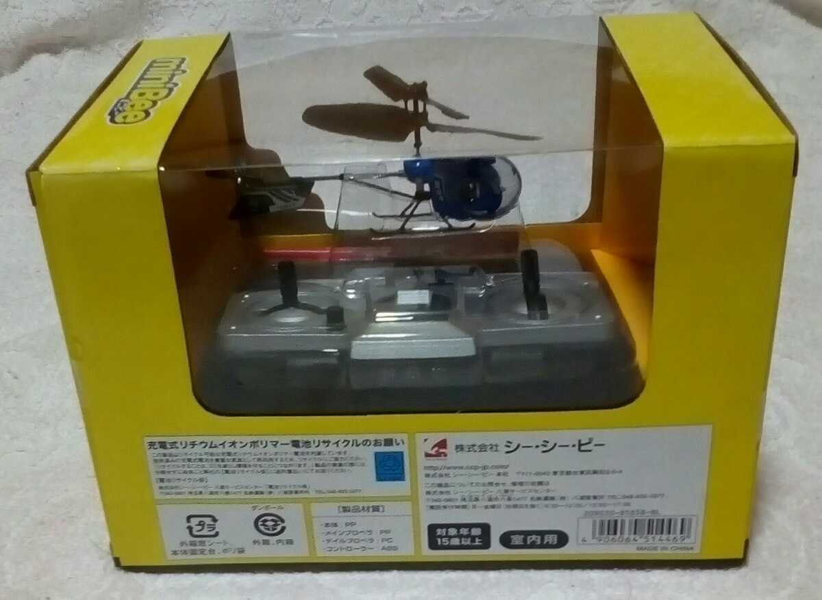  corporation si-si-pi-. infra-red rays remote control helicopter Mini Be 