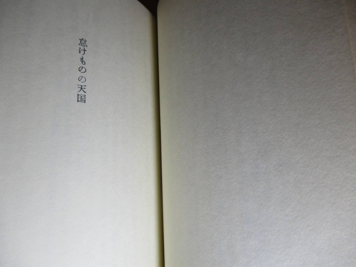 ☆『奴隷の教訓』安岡章太郎;白鳳社;昭和38年;初版函帯付;巻頭;肖像写真;装幀;鱒宮雉彦*最高に楽しいへそ曲がり処世訓_画像6