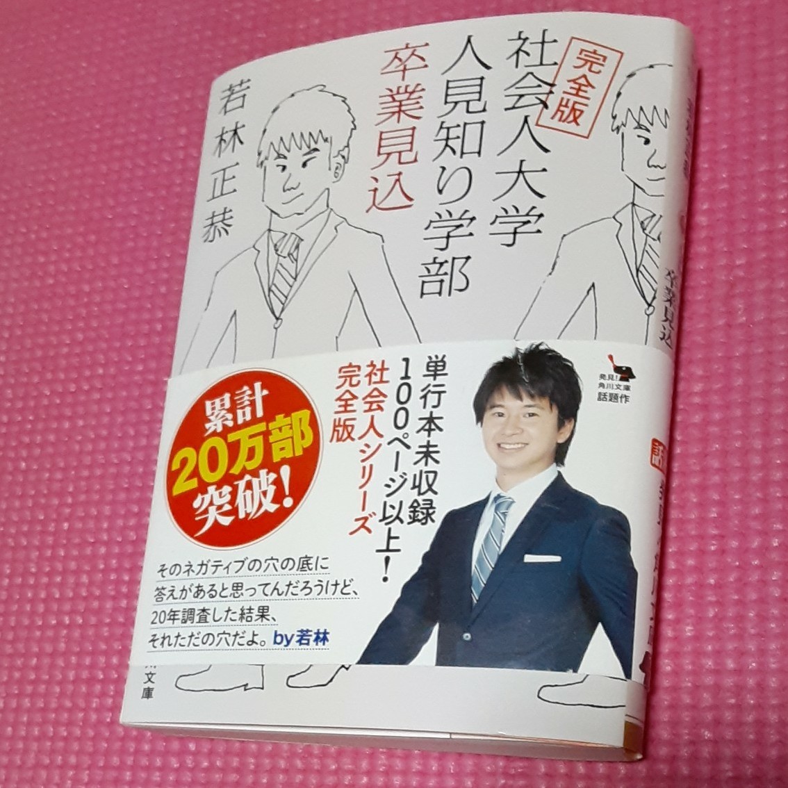 Paypayフリマ 社会人大学人見知り学部卒業見込 Paypayフリマ 社会人大学人見知り学部卒業見込