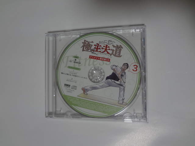  ultimate . Hara road no. 3 volume anime ito limitation set privilege drama CD Tsu rice field . next .* case . attrition equipped * drama CD single goods, comics none 