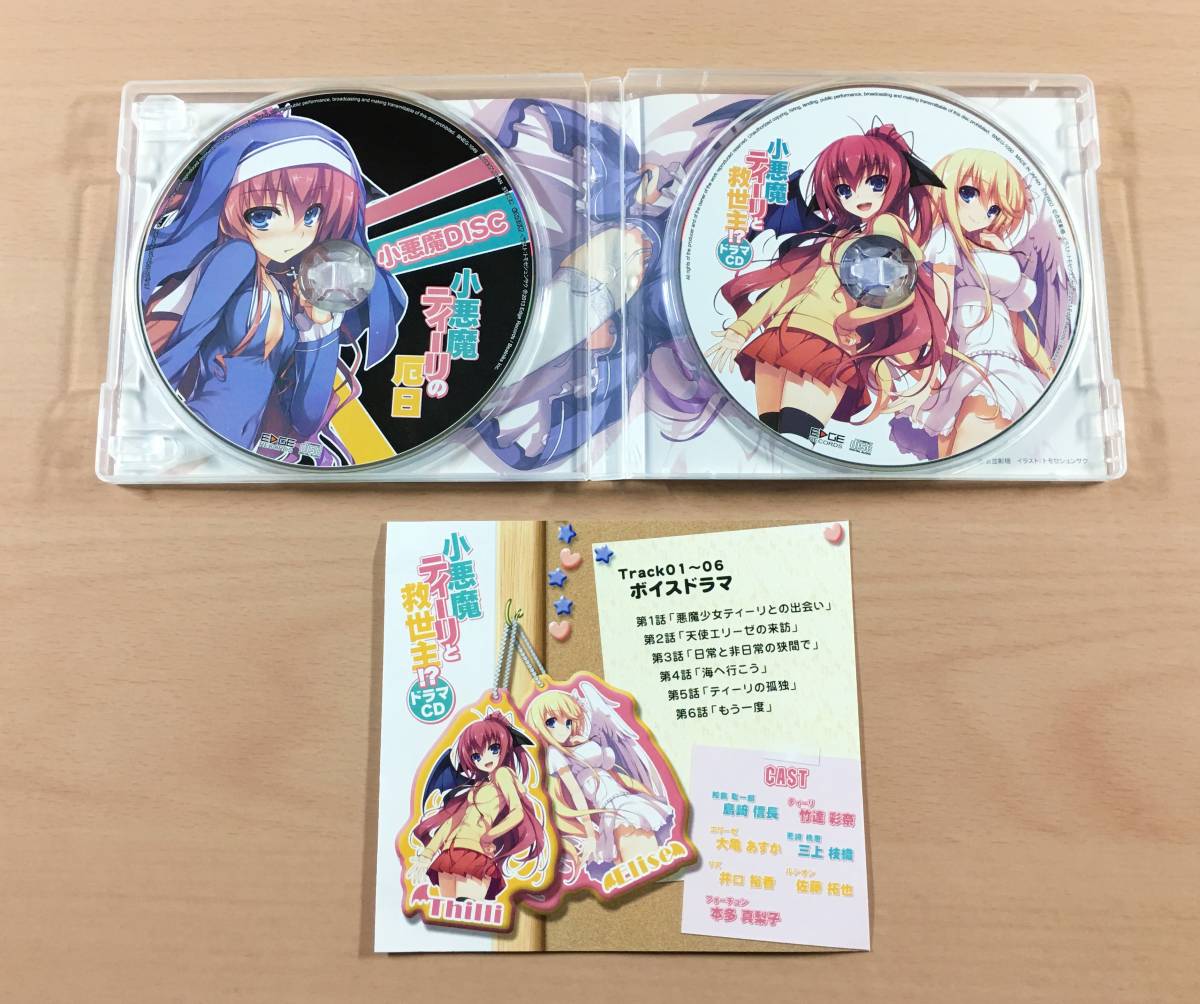 Paypayフリマ Cd 小悪魔ティーリと救世主 ドラマcd 初回限定版 Paypayフリマ Cd 小悪魔ティーリと救世主 ドラマcd 初回限定版