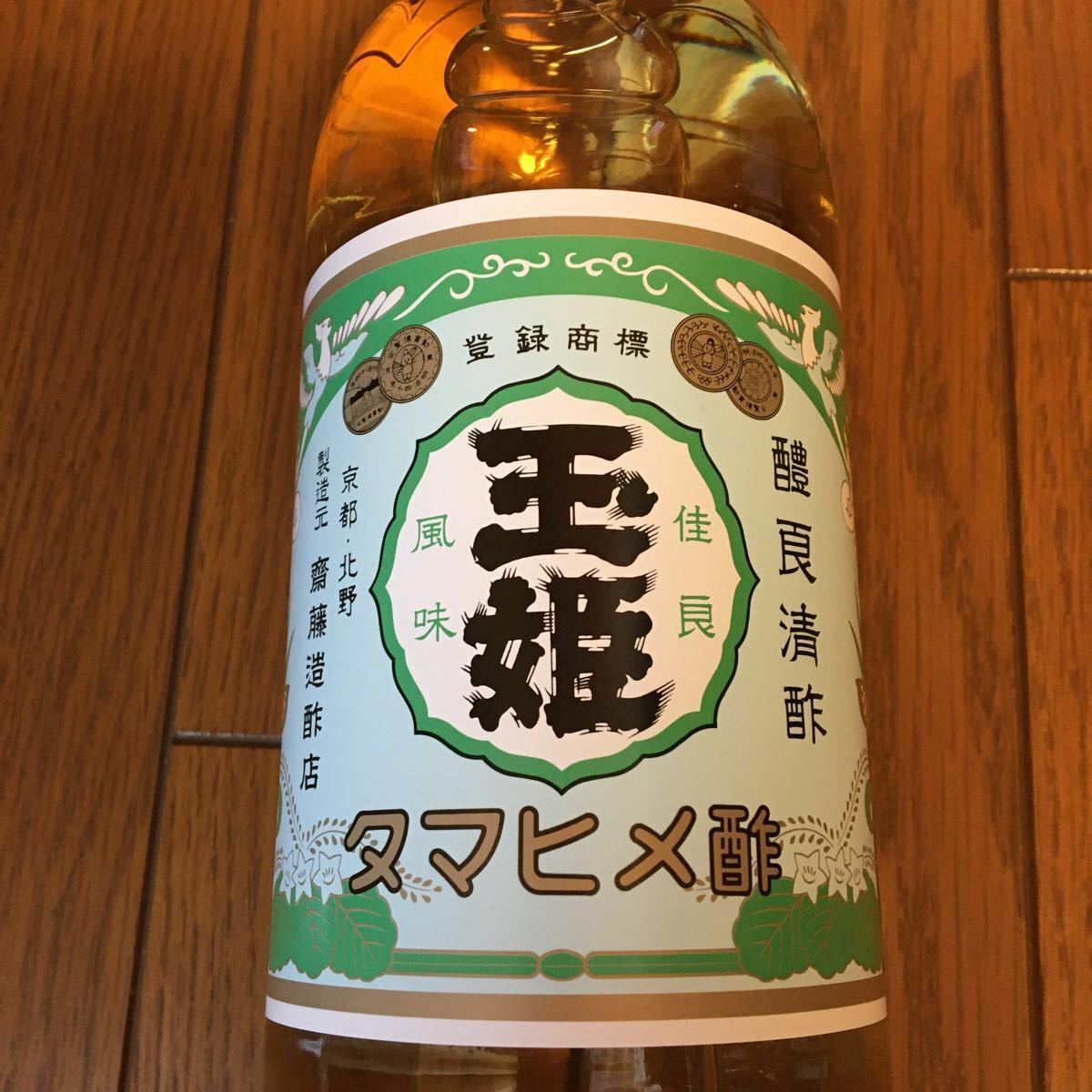 豊富な在庫 新品未使用！ 京都幻のお酢 玉姫酢 入手困難！ nrZ7K