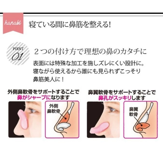 Hana-美(ナイト用)鼻筋整える 美鼻 デンタルマウスピース