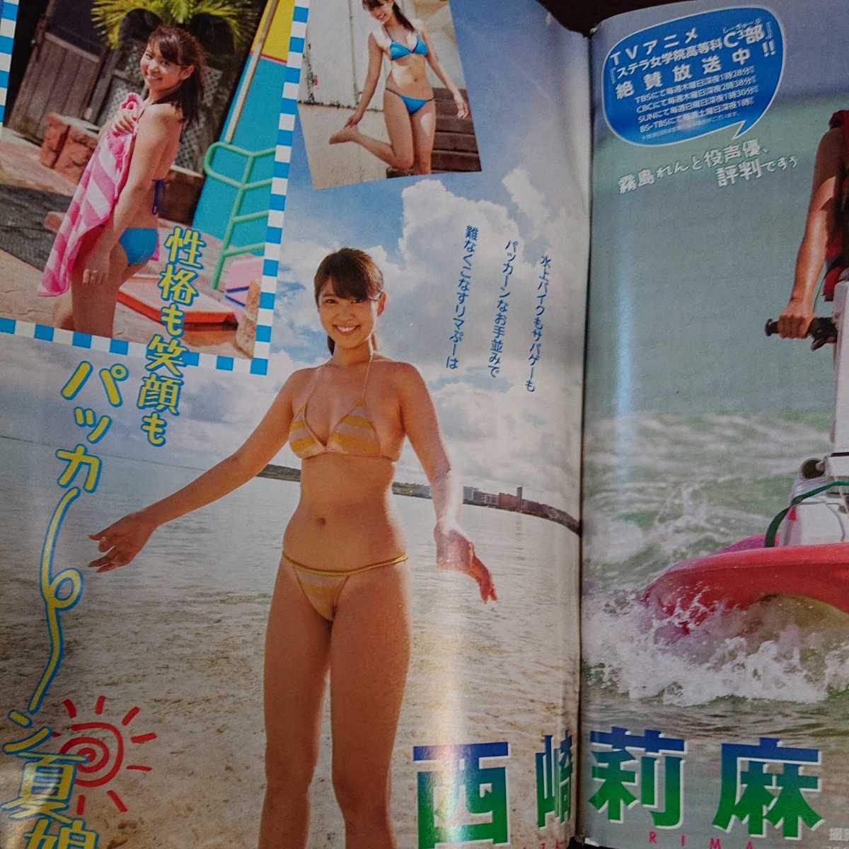 ヤフオク 13年 ヤングマガジン 島崎遥香 西崎莉麻 ヤフオク 13年 ヤングマガジン 島崎遥香 西崎莉麻