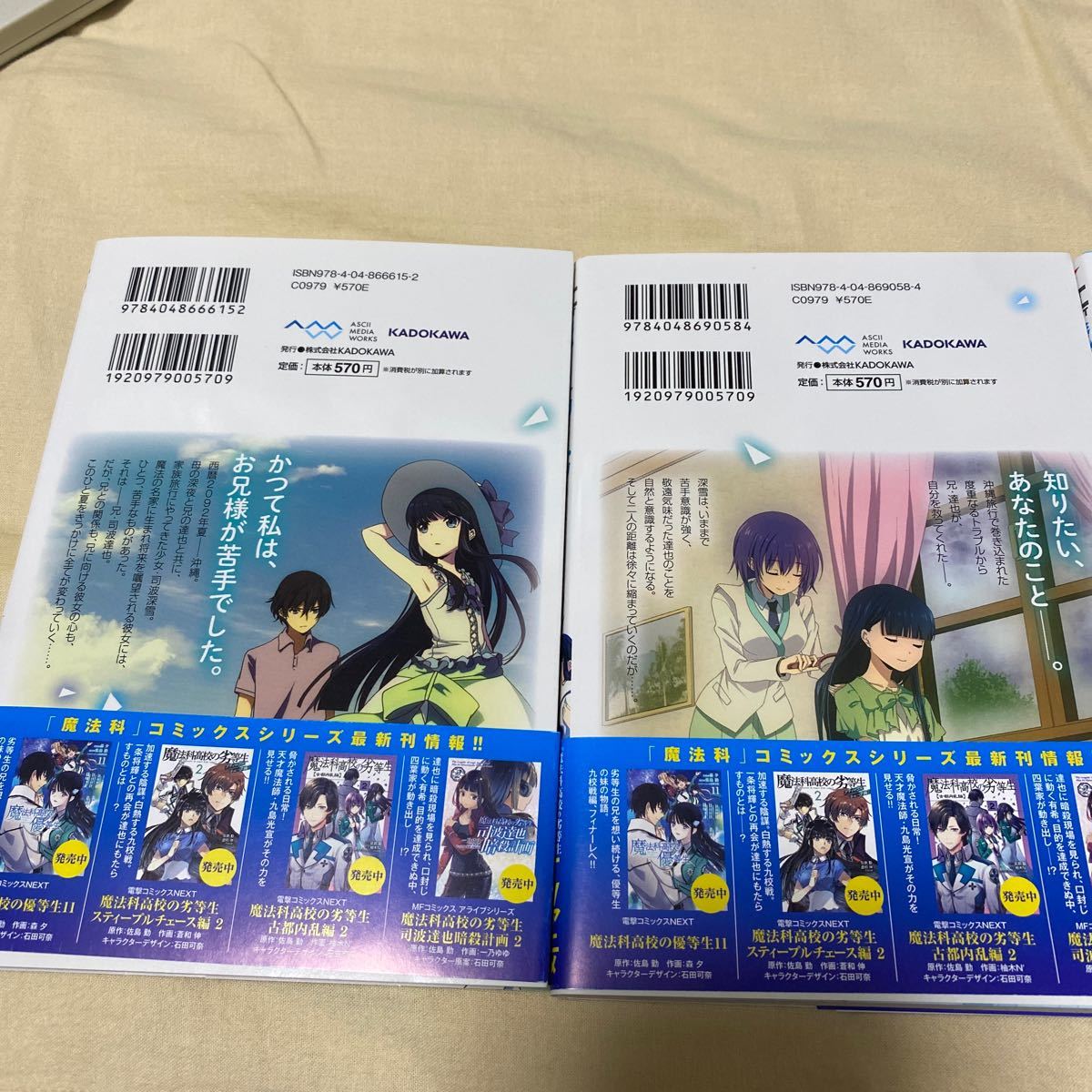 Paypayフリマ 魔法科高校の劣等生追憶編1 3巻 魔法科高校の劣等生 Paypayフリマ 魔法科高校の劣等生追憶編1 3巻 魔法科高校の劣等生