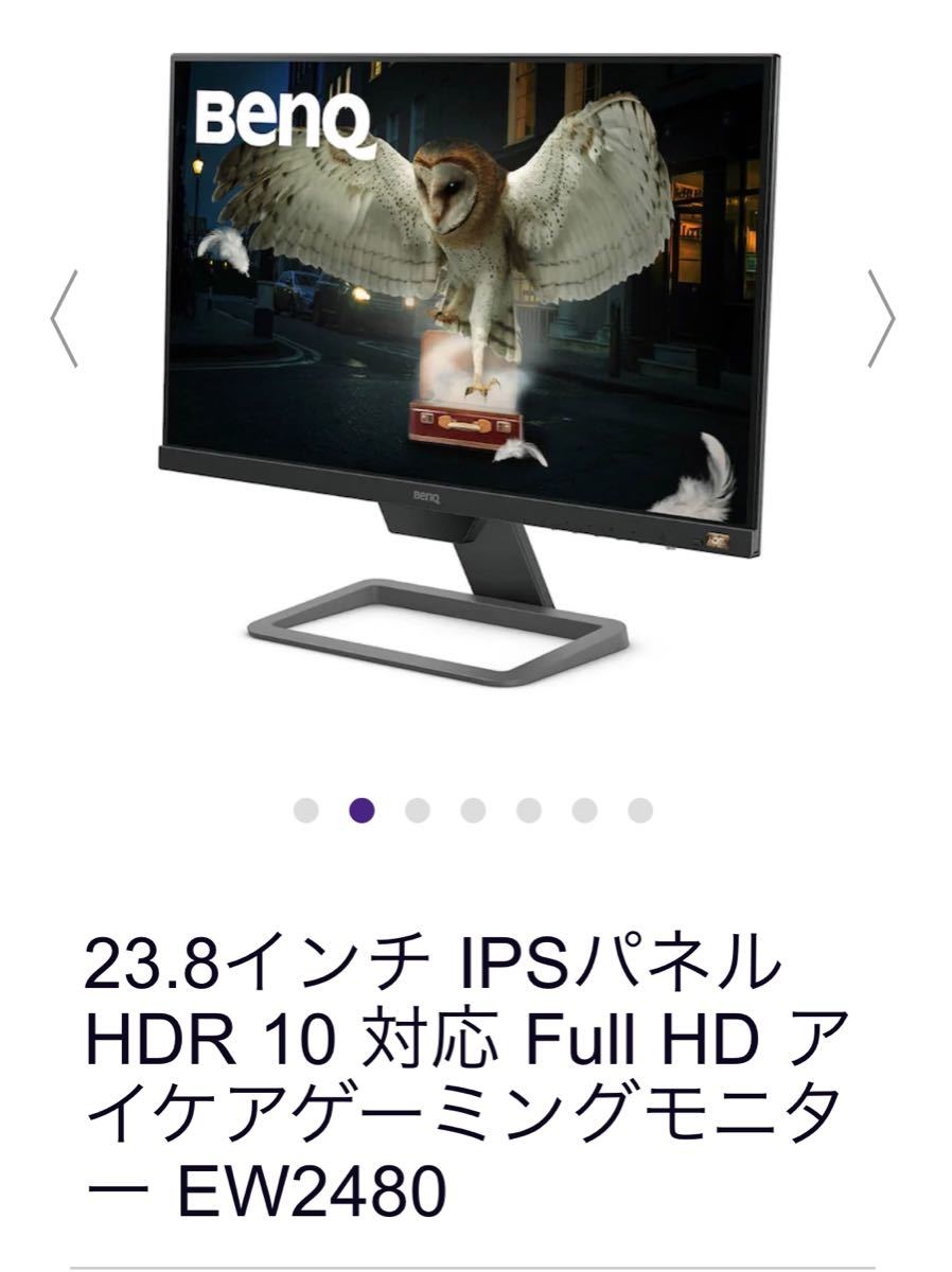BenQ EW .8インチワイド 液晶モニター